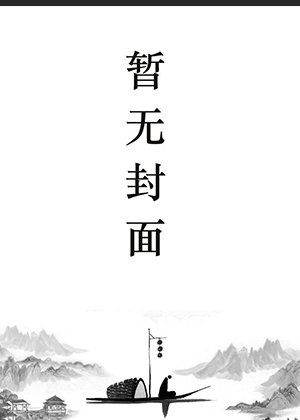 黎烟温西沉